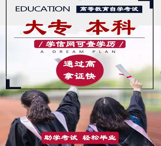 自考大专天津理工大学..