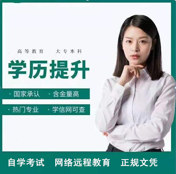 网络教育传媒大学本科..