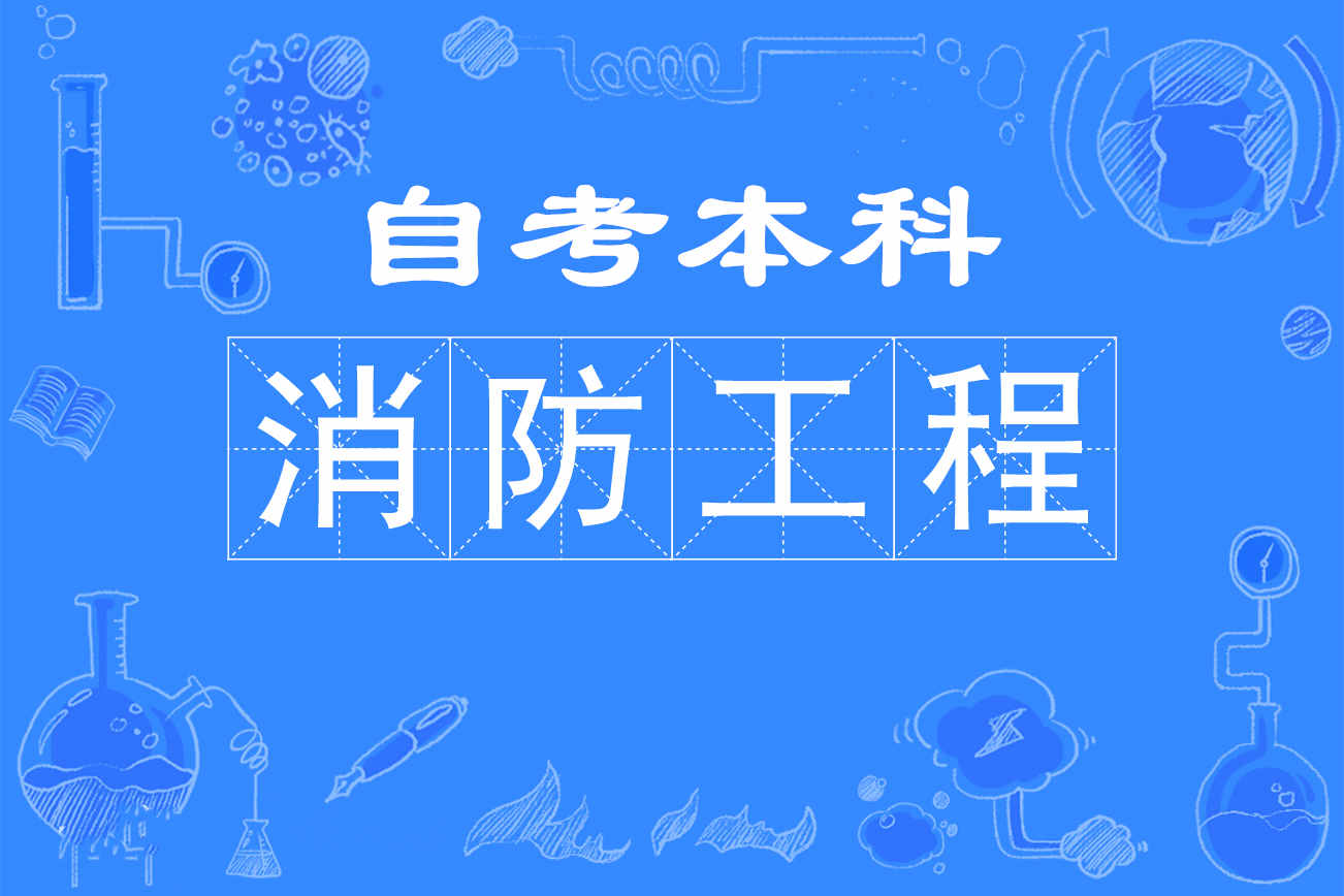 2022年警察学校自考本..