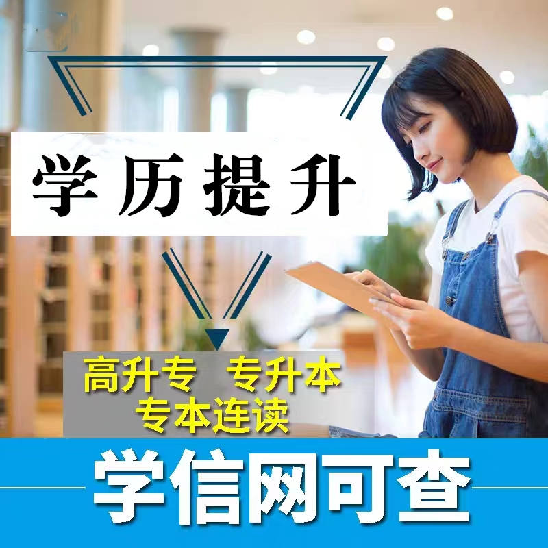 哈尔滨工程大学高等教..