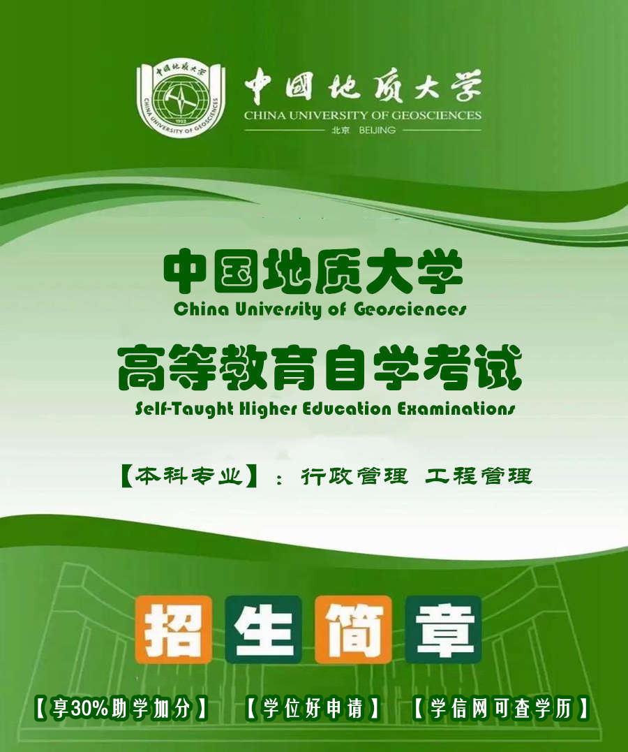 专升本工程管理专业地..