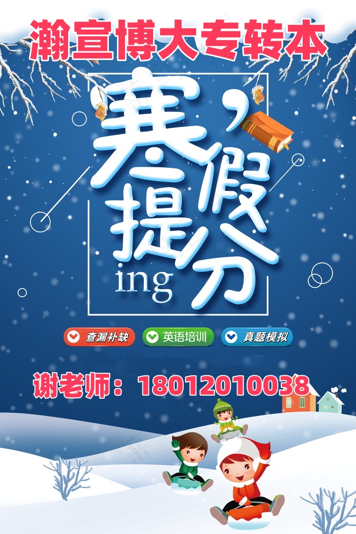徐州哪家专转本机构有..