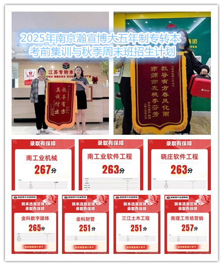 2025年无锡瀚宣博大五..