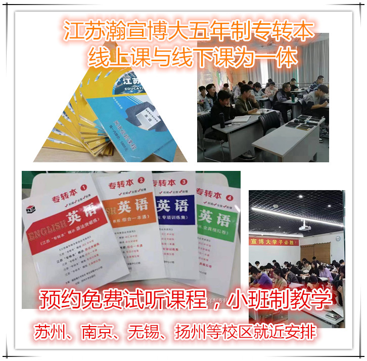 徐州瀚宣博大五年制专..