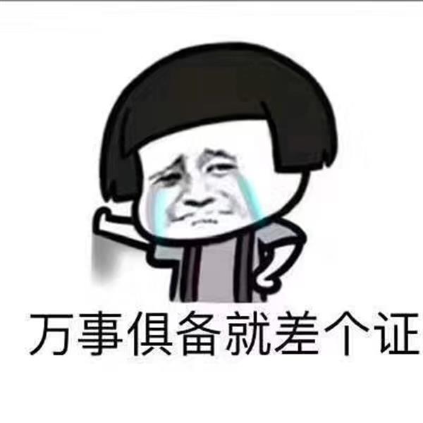 五年制专转本是你逆袭..