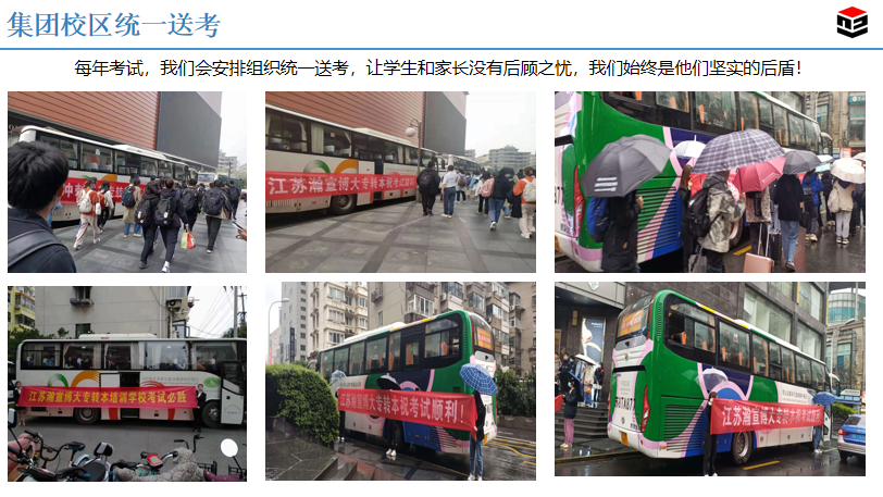 江苏五年制专转本的伙..